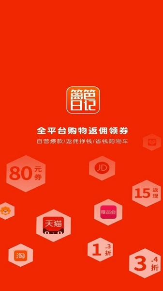 篱笆日记