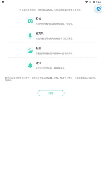 土星英语