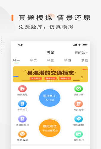 司巢学车