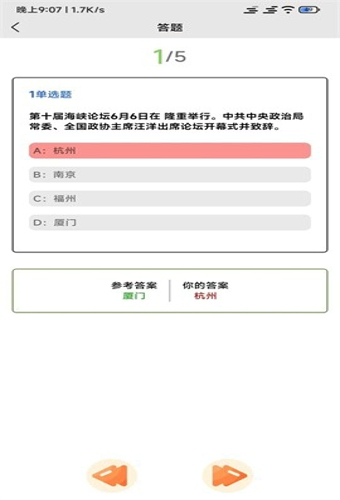全能试题