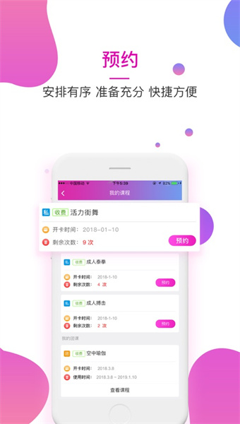 健身的鱼