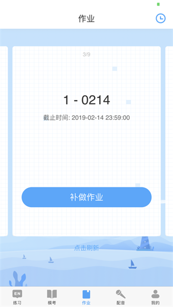 睿智英语