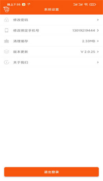 微步出行