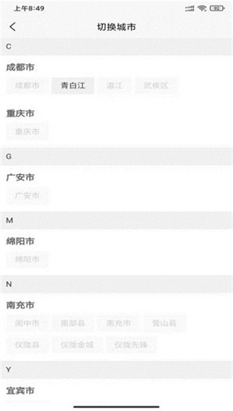 佳胤出行
