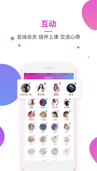 健身的鱼