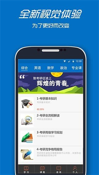 超级考研