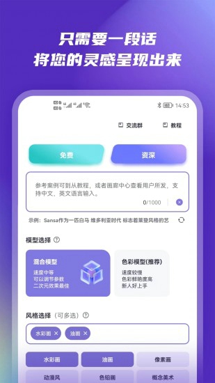 小狸猫AI绘画