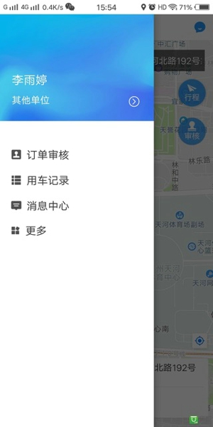 广东公务出行