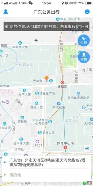 广东公务出行
