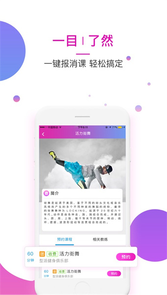 健身的鱼
