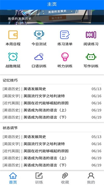 天空英语