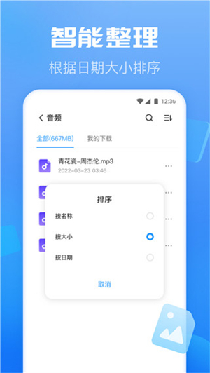 智能优化卫士