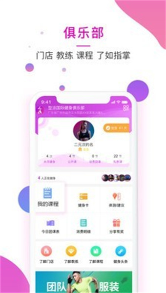 健身的鱼