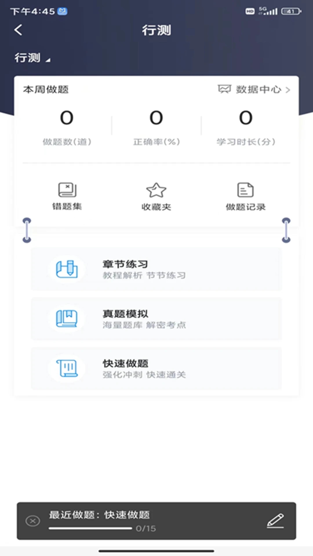 明德公考