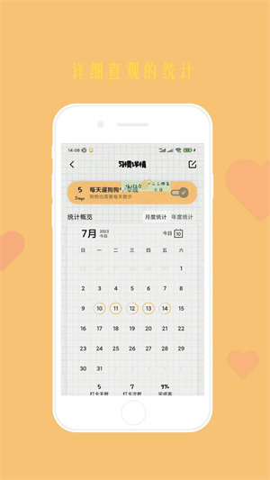 微笑日常
