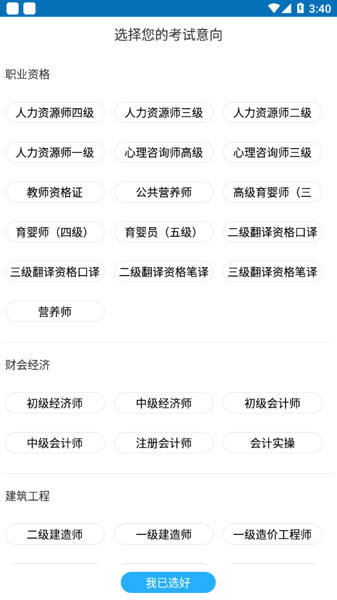 夫盛教育