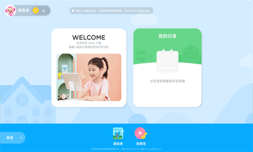 久趣学生端