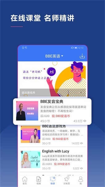 Bbe英语