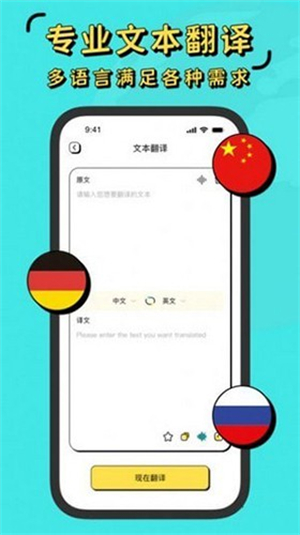 现在翻译器