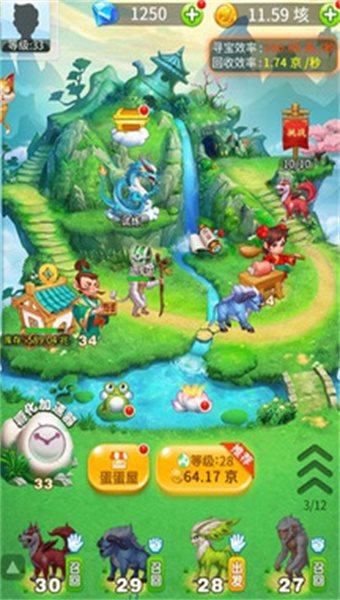 神兽庄园