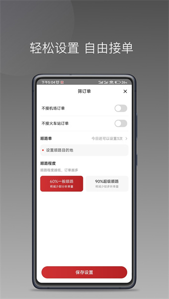 大昌出行