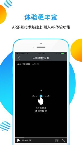 云影视界