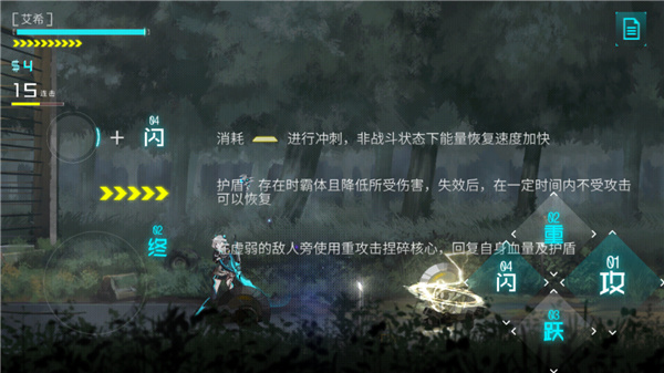 艾希手游