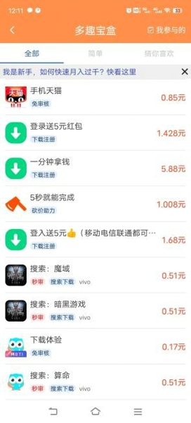 多趣宝盒