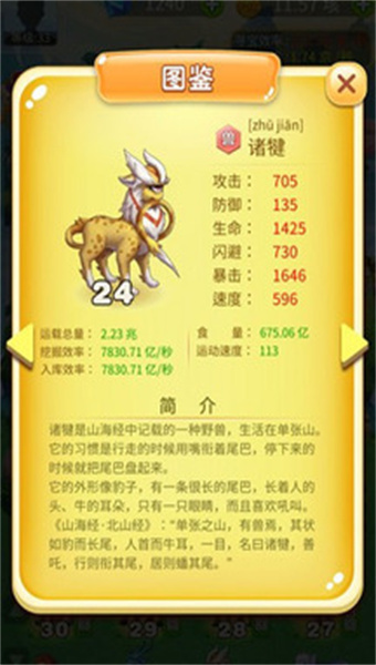 神兽庄园