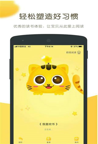 小猫慧读