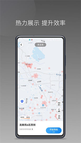 大昌出行