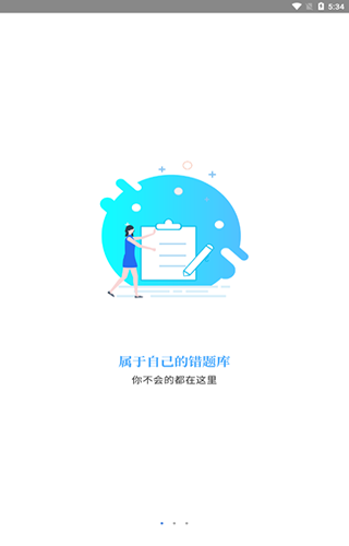 毕过题库
