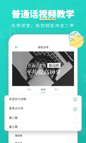 言鸟普通话