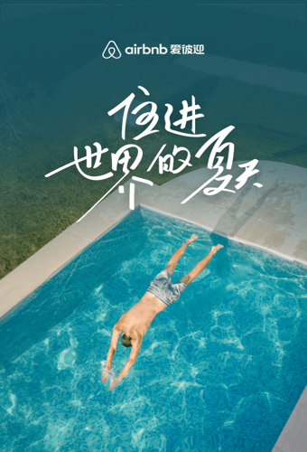 爱彼迎民宿