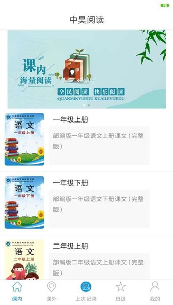 中昊阅读