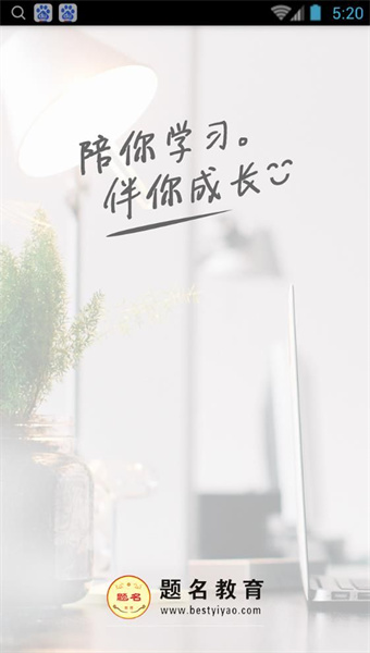 题名课堂