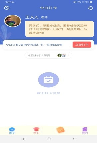 乐佩英语