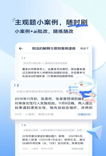 觉晓教育