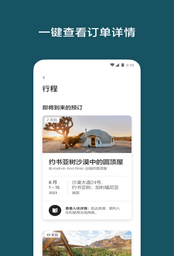 爱彼迎民宿