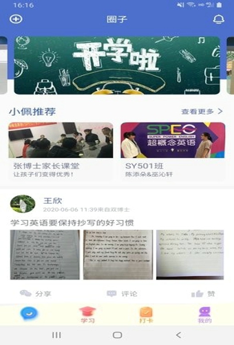 乐佩英语