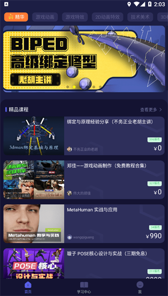 Cgjoy课堂