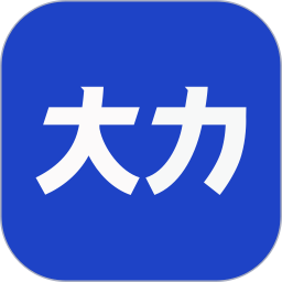 大力课堂
