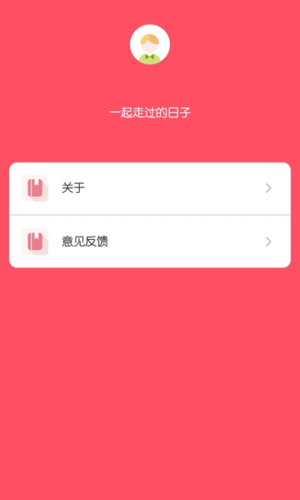 小粉日记