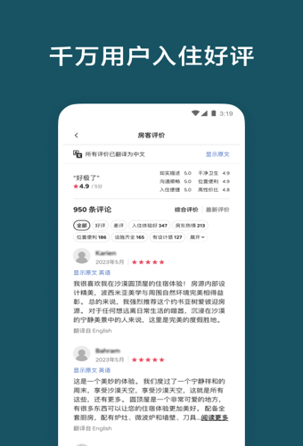 爱彼迎民宿