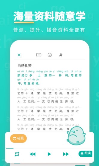 言鸟普通话