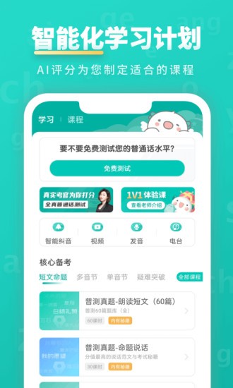 言鸟普通话