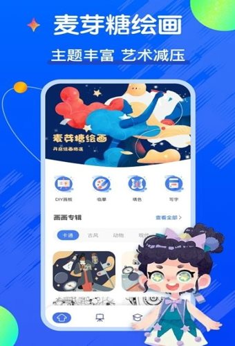 全民漫画家
