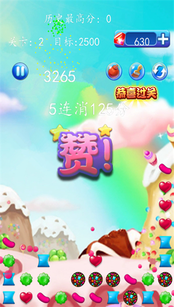 糖果连连消