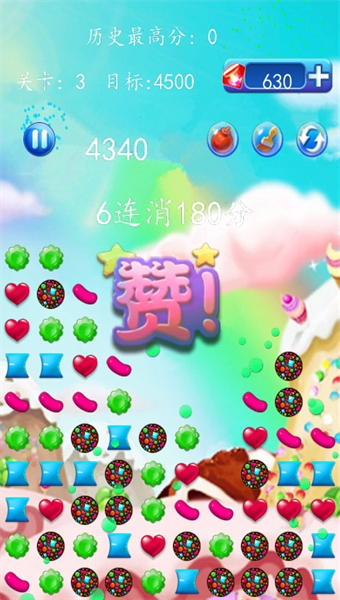 糖果连连消