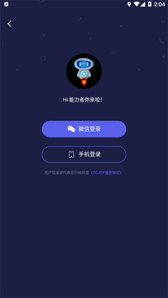 Cgjoy课堂